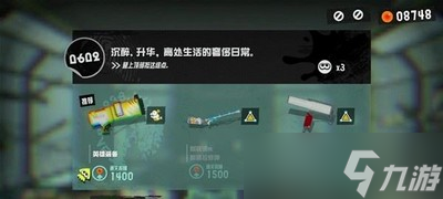 喷射战士3高处生活的奢侈日常是怎么做的 日常图文攻略