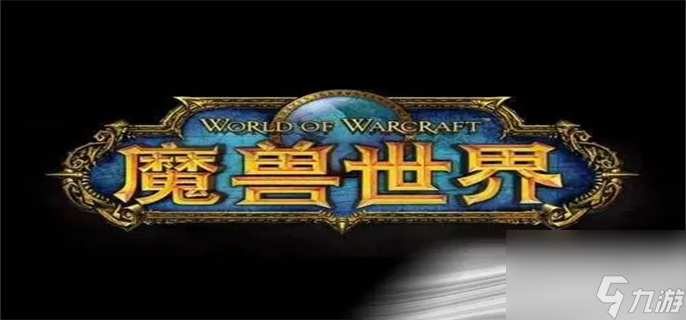 魔兽世界10.0突袭入侵系统怎么玩-魔兽世界10.0元素入侵活动介绍