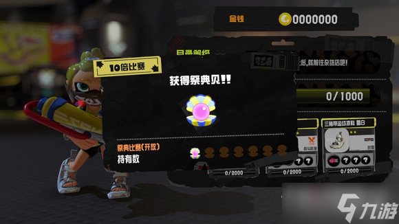 《喷射战士3》祭典贝作用一览