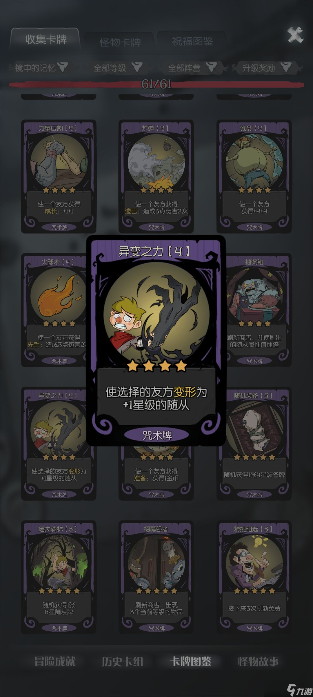 月圆之夜镜中的记忆通关心得分享