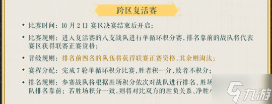 《一梦江湖》首届跨服赛事“问鼎江湖”报名开启 跨服组队参赛赢取柳珊瑚、四象图