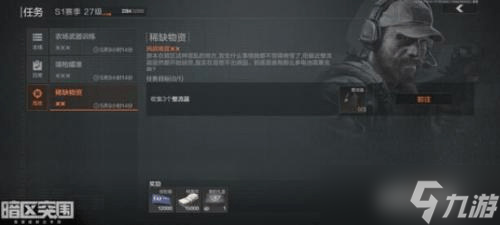 《暗区突围》整流器刷新点介绍