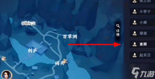 《不良人3》富人之遗轶事完成方法