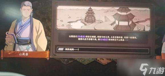 《太吾绘卷》正式版坐忘道玩法