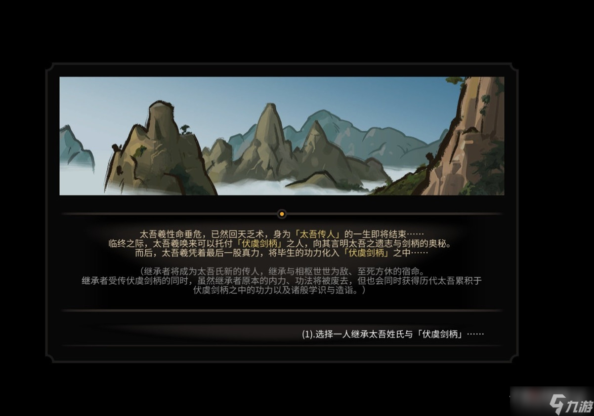 《太吾绘卷》内伤治不好解决办法