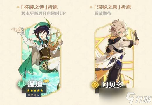 原神3.1版本更新了什么内容