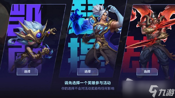 《英雄联盟手游》超武乾坤超燃竞技活动玩法介绍