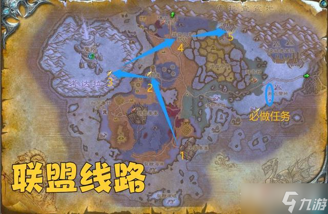 《魔兽世界怀旧服》wlk诺森德任务升级路线推荐