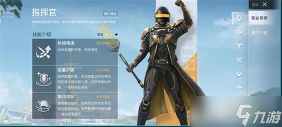 《和平精英》超体对抗模式震撼来袭八大职业自由选择