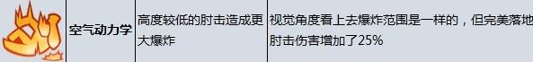 《摔跤城大乱斗》空气动力学加成作用介绍