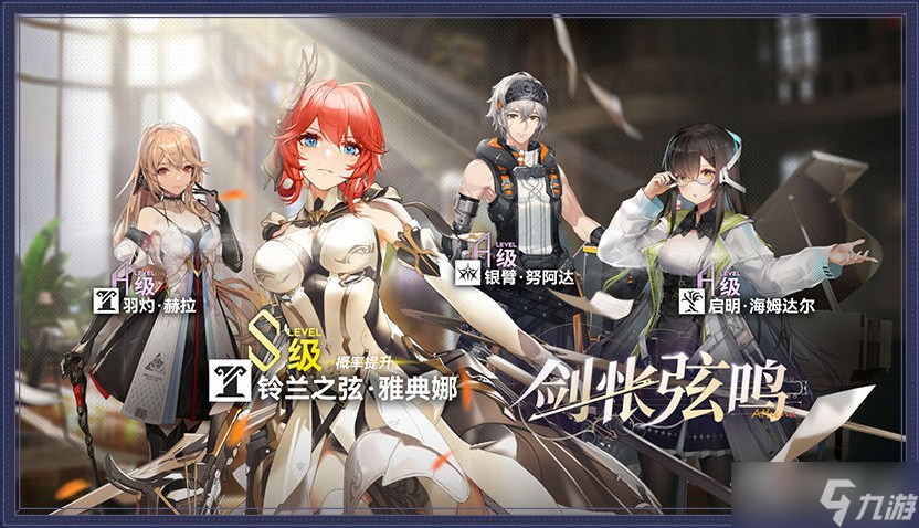 《深空之眼》剑怅弦鸣精准探测活动介绍