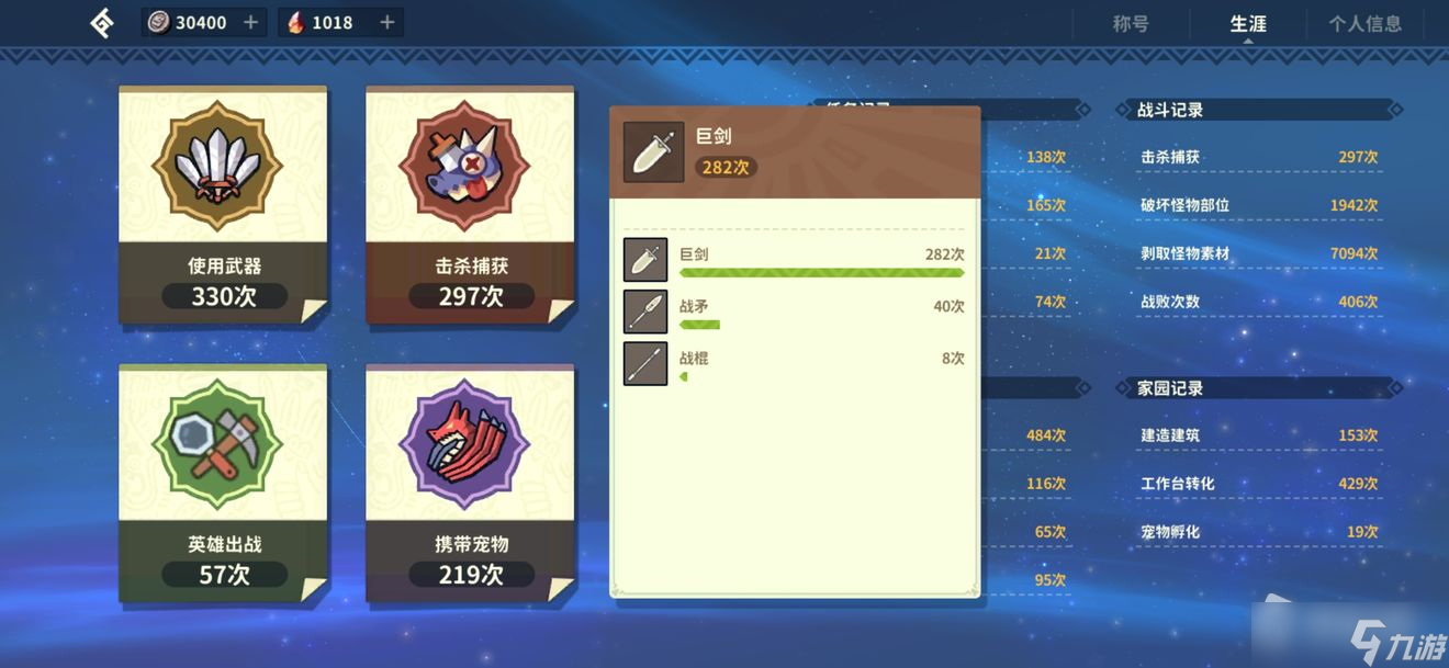 《狩獵時(shí)刻》巨劍過(guò)新手怪物攻略