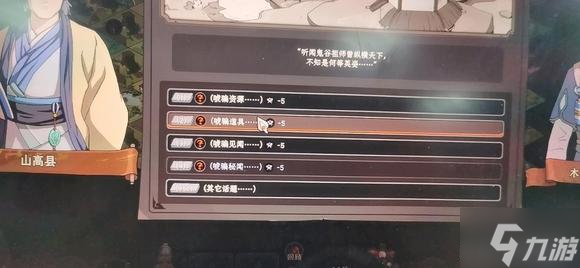 太吾繪卷正式版坐忘道玩法詳解 坐忘道怎么玩