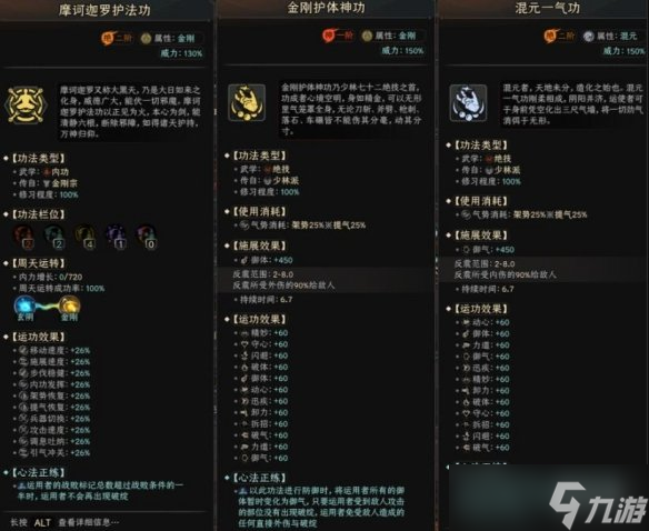 《太吾绘卷》金刚拳法流派怎么玩？金刚拳法流派BD推荐