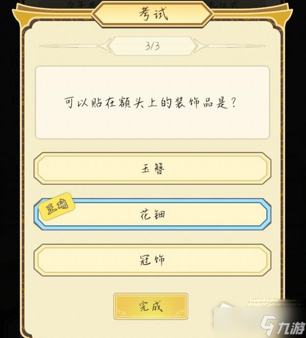 《祖宗模拟器》考试答案大全