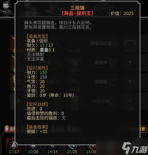 太吾繪卷促織強(qiáng)度排行