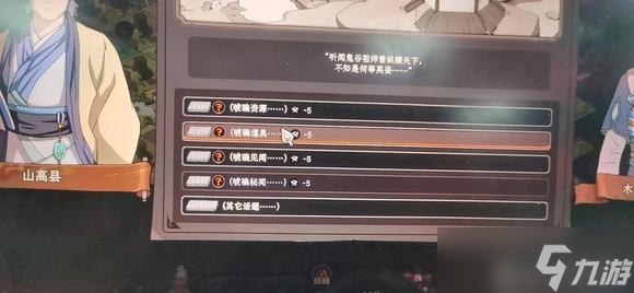 《太吾绘卷正式版》坐忘道玩法详解 坐忘道怎么玩？