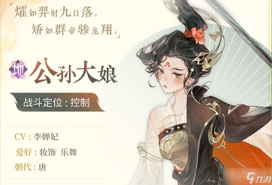 《<a id='link_pop' class='keyword-tag' href='http://www.575.zj.cn/wcfhl/'>忘川風(fēng)華錄</a>》公孫大娘技能介紹