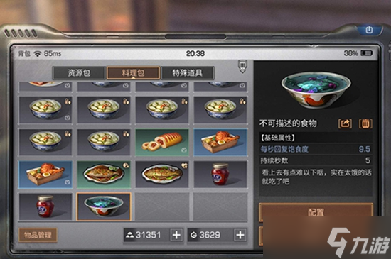 《明日之后》茶叶食谱大全2022最新