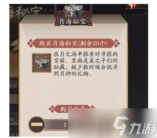 陰陽師月之海陣容推薦