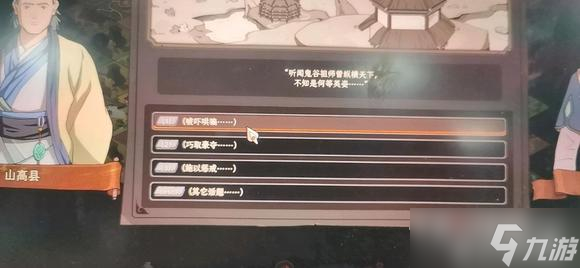 《太吾绘卷》正式版坐忘道玩法