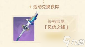 原神3.1版本更新了什么内容