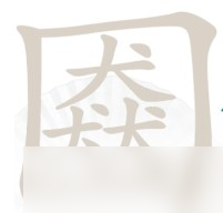 《漢字找茬王》口猋找出21個字通關(guān)攻略