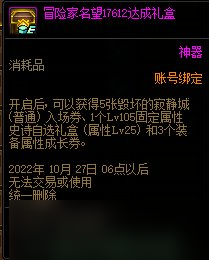 dnf國慶回歸活動2022 dnf2022國慶回歸活動怎么玩