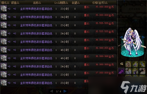 DNF9.22金秋礼包可交易道具价格一览 3大至尊男枪最便宜
