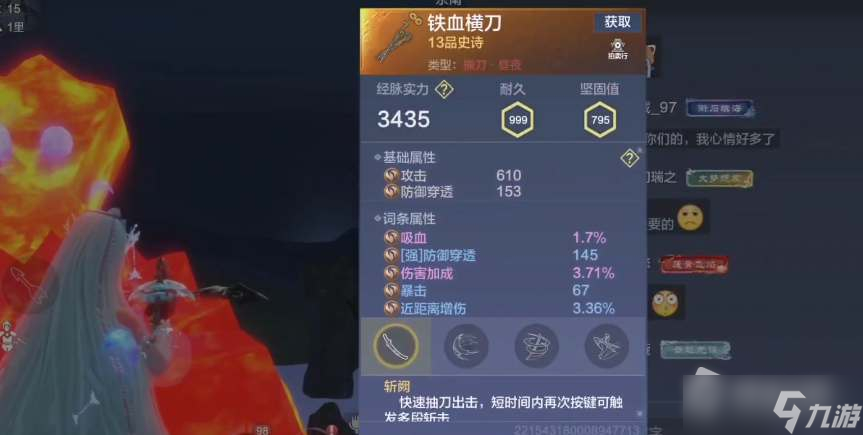 《妄想山海》女丑位置在哪
