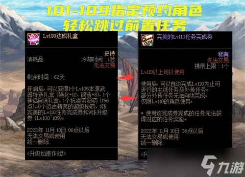 DNF9.22拍卖行买属攻药剂 家园站街加四维