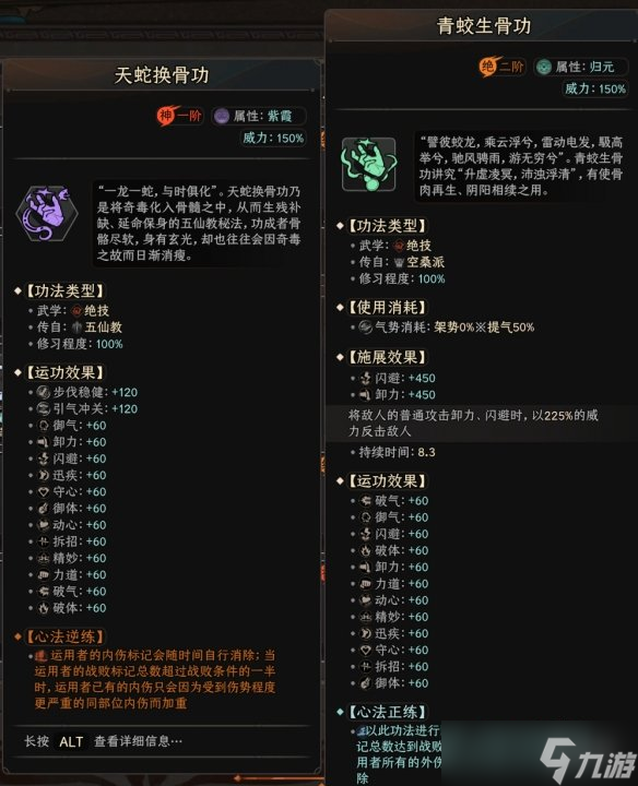 《太吾绘卷》金刚拳法流派怎么玩？金刚拳法流派BD推荐