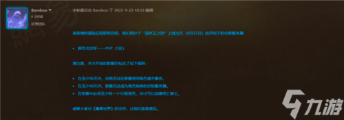 魔兽世界WLK又要开新服 银色北伐军的勇士要出征了