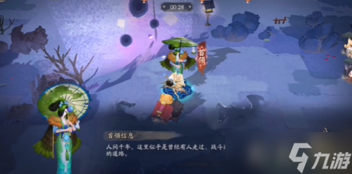 阴阳师神武行第二关怎么过