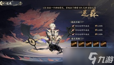 阴阳师六周年爬塔活动介绍