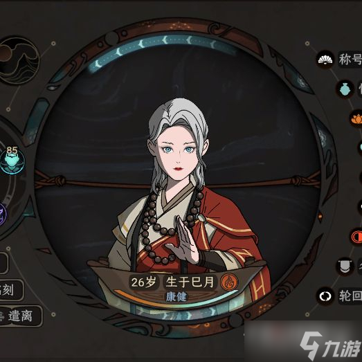 《太吾绘卷》正式版全掌门衣服获得方法