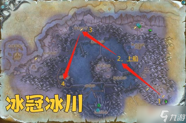 《魔兽世界怀旧服》wlk诺森德任务升级路线推荐