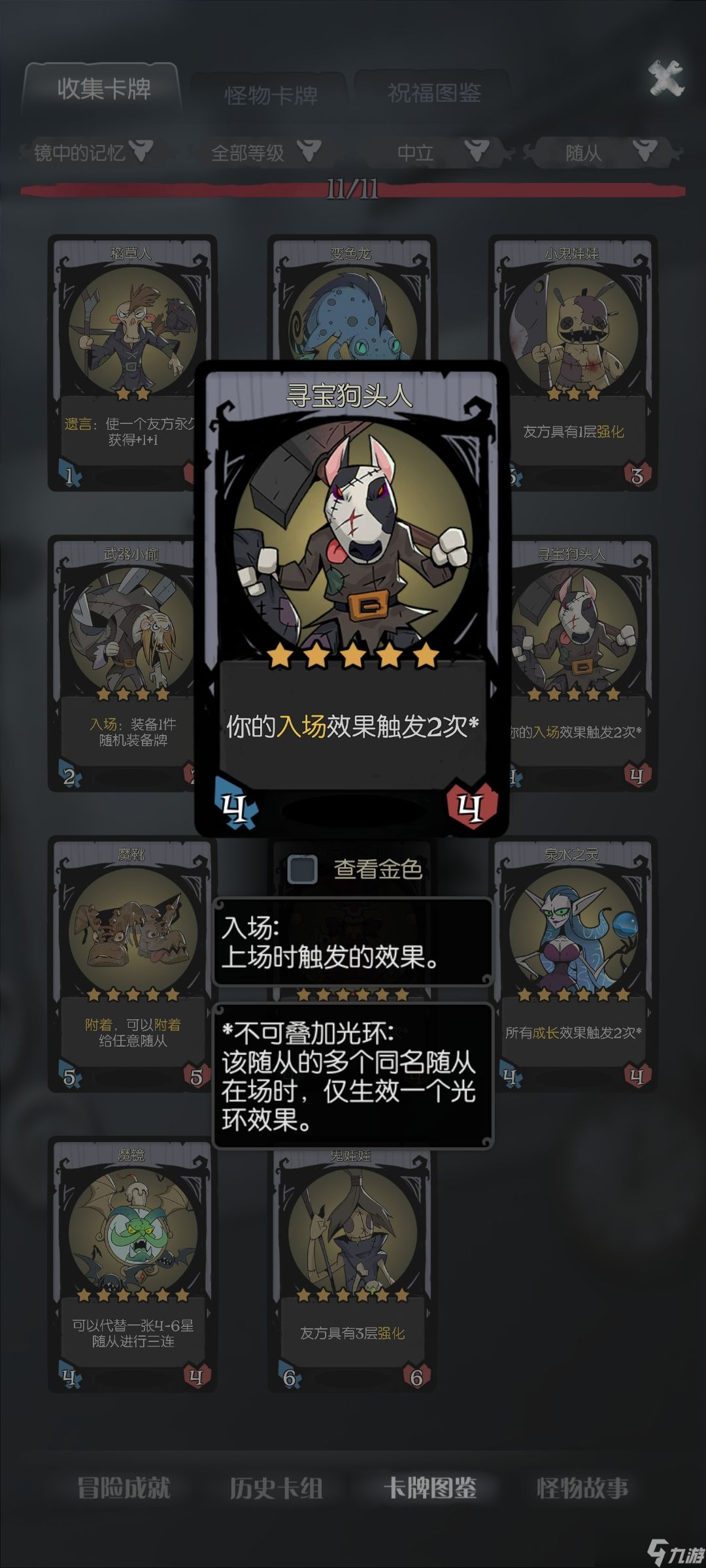 月圆之夜镜中的记忆通关心得分享