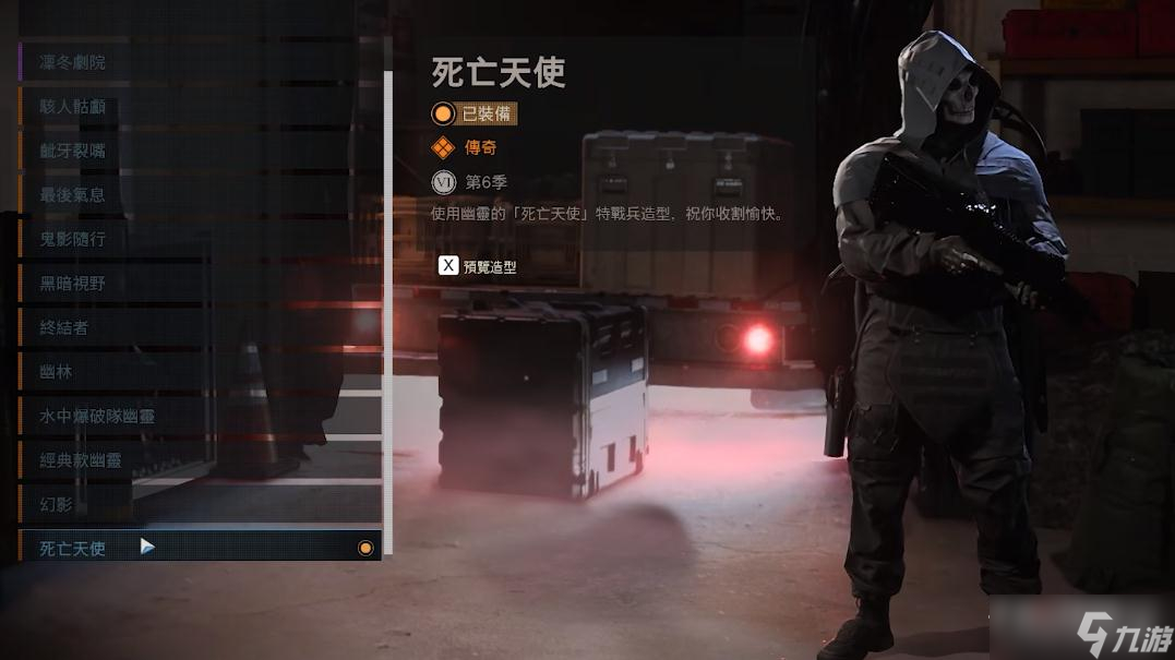 《使命召唤19》幽灵传承包内容一览