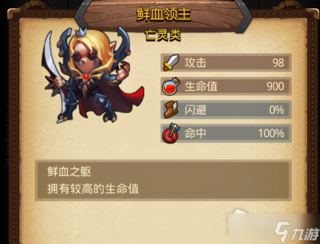 《不思议迷宫》阴森的古堡通关攻略