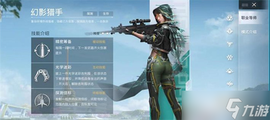 《和平精英》超体对抗模式震撼来袭八大职业自由选择