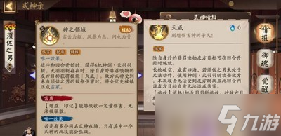 阴阳师须佐之男和SP荒哪一个比较厉害 区别对比分析