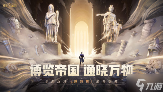 六重福利活动来袭！《重返帝国》半周年“开拓节”已隆重开幕
