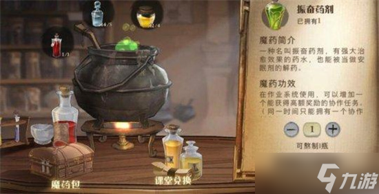 《哈利波特：魔法觉醒》丹尼尔记忆碎片位置介绍