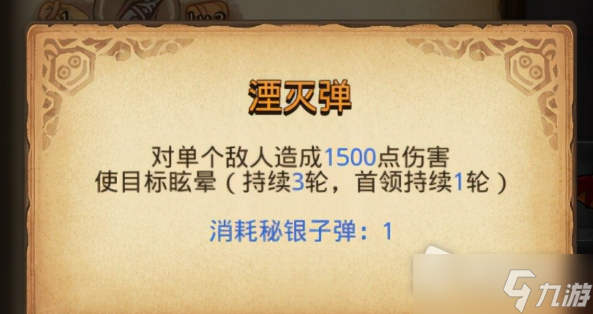 《不思议迷宫》阴森的古堡通关攻略