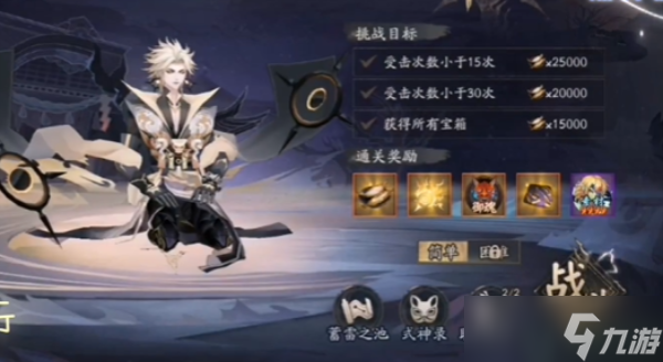 阴阳师神武行第二关怎么过