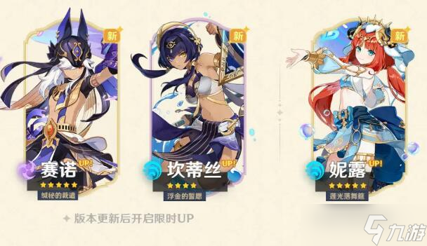 原神3.1版本更新了什么内容