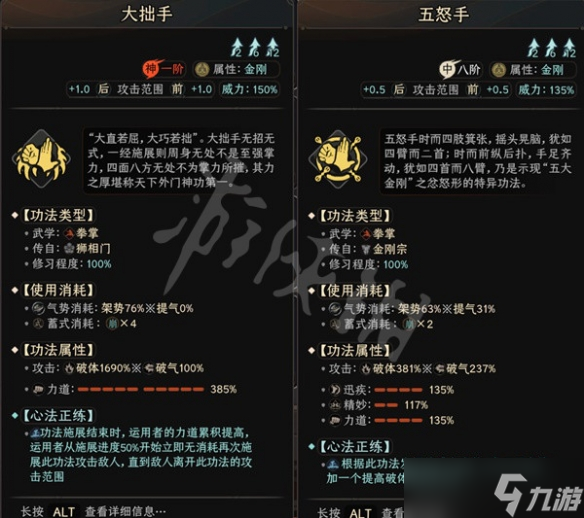 《太吾绘卷》金刚拳功法好用吗?金刚拳流派玩法介绍