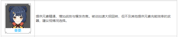 原神赤沙之仗90级属性一览