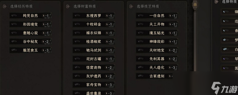 太吾绘卷战斗界面怎么看